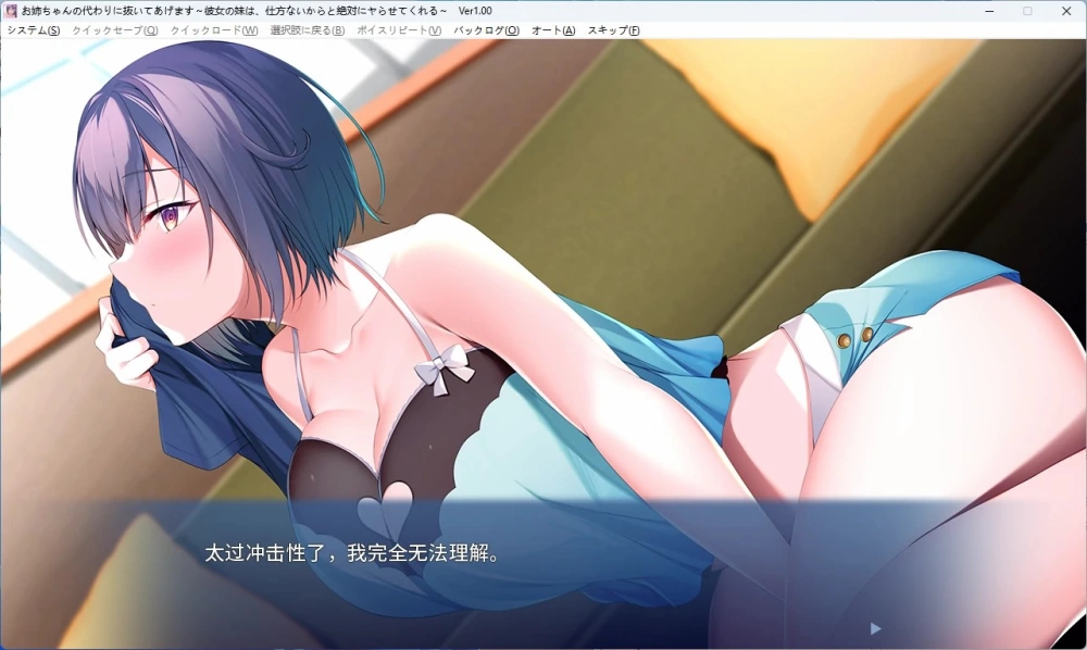 [PC+安卓直装/日系ADV/全回想]我来代替姐姐帮你解决～ AI汉… [2+1G][百度盘]