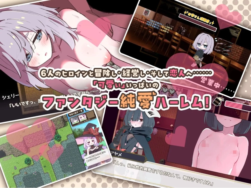 [RPG/AI汉化] 星之誓约！～与六位女主角一起让v1.1.1 AI汉化版 [1+879M][百度盘]