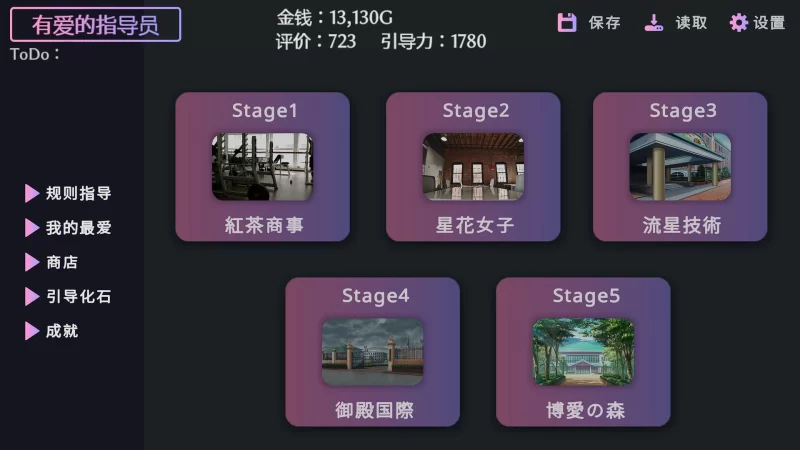 【更新爆款SLG官中PC动态STEAM版】爱与礼仪的培训项目 [1+104m][百度盘]