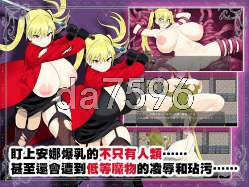 [日式RPG/新作] 淫堕冒险家安娜～最强冒险家沦为 官中步兵版 [1+800M][百度盘]