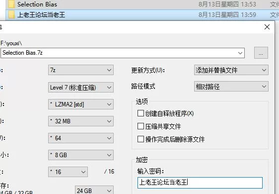 【ADV】【选择偏差 Selection Bias  官方中文版】 [1+1G][百度盘]