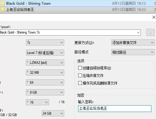 【SLG】【#黑金－闪耀镇/Black Gold – Shining Town】官中步兵版 [1+1.46G][百度盘]