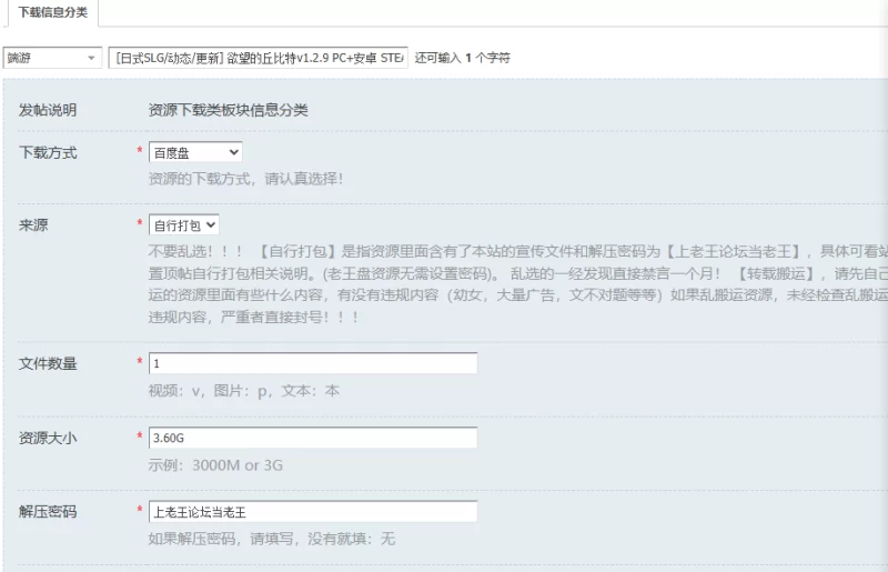 [日式SLG/动态/更新] 欲望的丘比特v1.2.9 PC+安卓 STEAM官中步… [1+3.60G][百度盘]