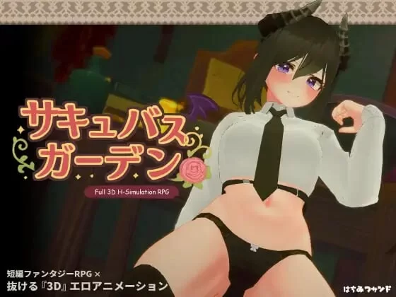 PC[互动3D/魅魔巨乳/动态] 魅魔花园 v1.5.0 自带全回想 [1+850m][百度盘]