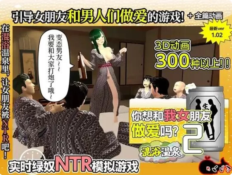PC【NTR夫前犯3D官中动态+全CG存档】你想和我女朋友做爱吗？2 [1+1.5G][百度盘]