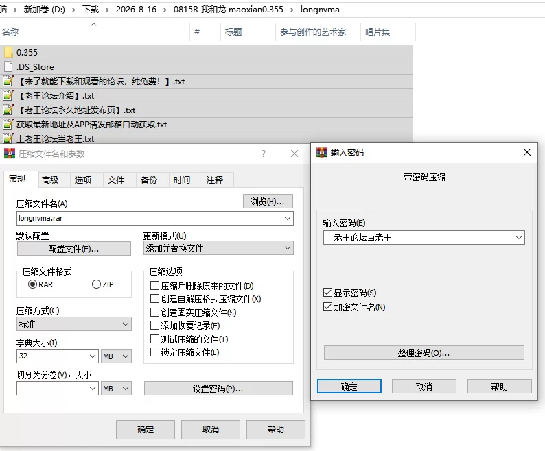 PC/官无码/RPG有更新【乱伦后宫】我和龙女的玄幻之旅Ver0.3555 [1+解压前1.67GB][百度盘]