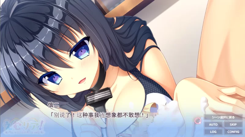 【PC】M-Rea！～不管怎么想，我变成M都是你们的错+存档汉化 [1P+4G][百度盘]