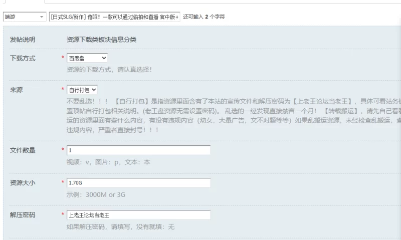 [日式SLG/新作] 催眠！一款可以通过偷拍和直播 官中版+作弊 [1+1.70G][百度盘]