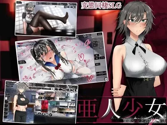 [SLG/调教/PC]与异能少女的同居生活 v1.0.0 AI汉化+存档 [3+647M][百度盘]