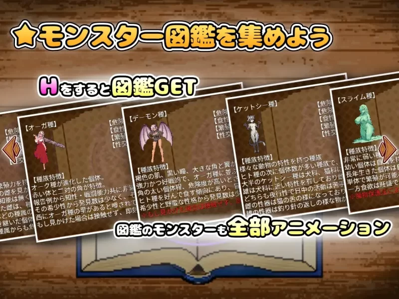 [PC/动态/官中] 异世界魔物娘悦乐记 異世界モン娘悦楽記 [1+1.47GB][百度盘]
