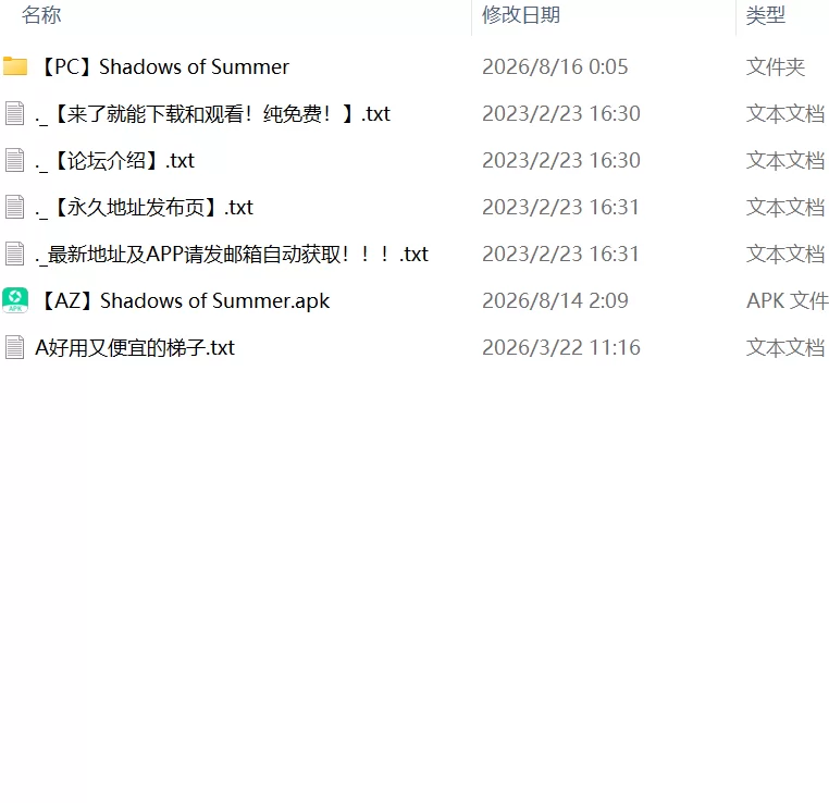 【更新SLG官中PC安卓v0.21】夏日阴影 [1+1.88G][百度盘]