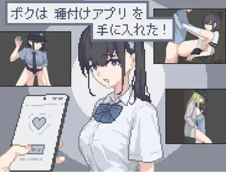 [新作PC安卓RPG汉化] 我获得了播种应用！ボクは种付けアプリ[200M] [1+200M][百度盘]