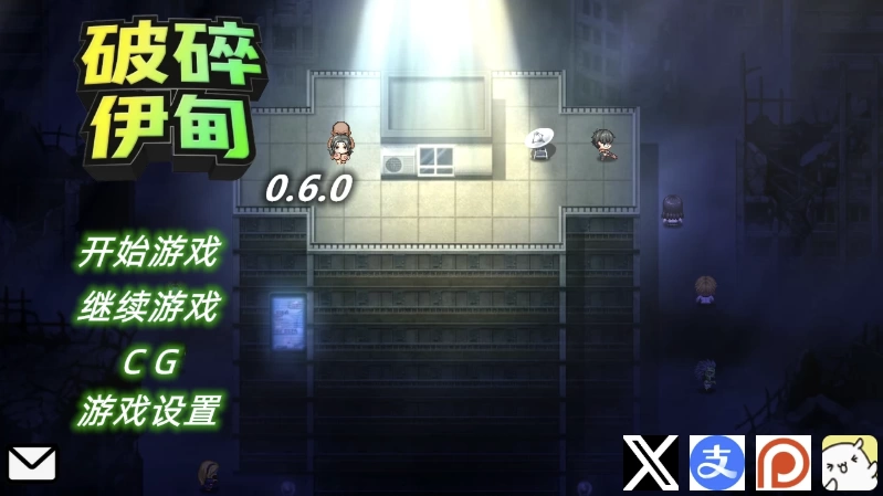 破碎伊甸0.8.0官中步兵版【PC+安卓模拟器+日系RPG/NTR/熟女/… [1+707MB][百度盘]