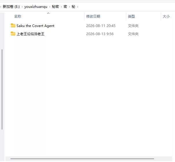 【爆款SLG/官中/动态/PC】秘密捜査官サク官方中文版 [1+3G][百度盘]