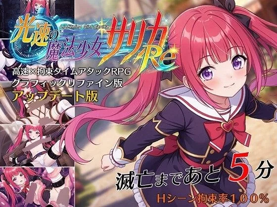 【RPG/安卓】光速的魔法少女萨莉卡 [1+519.3M][百度盘]