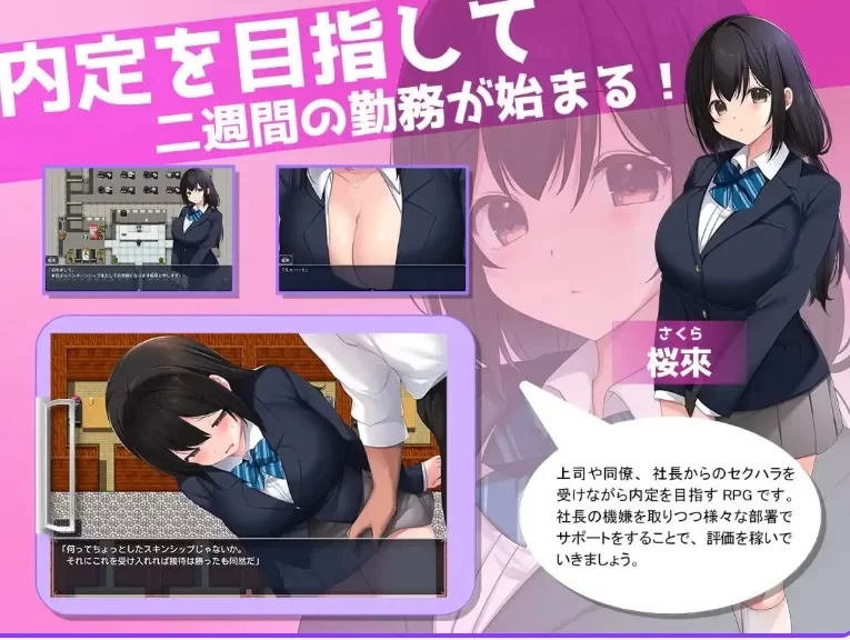 [日式RPG/NTR/巨乳] 淫・淫・淫～实习期内不道德的员工们 [aop模拟器] [1+759MB][百度盘]