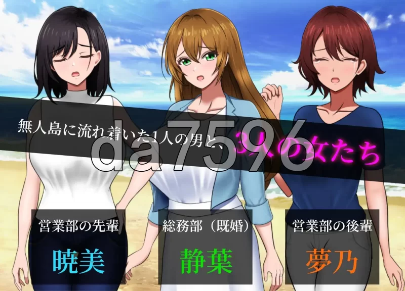 [日式RPG/更新] 无人岛员工旅行记  V1.0.11 PC+安卓 内嵌AI汉化版 [1+1.40G][百度盘]