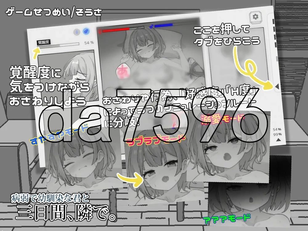 [日式SLG/新作] 与病弱青梅竹马的你，相伴三日PC+安卓 官中版 [1+2.10G][百度盘]