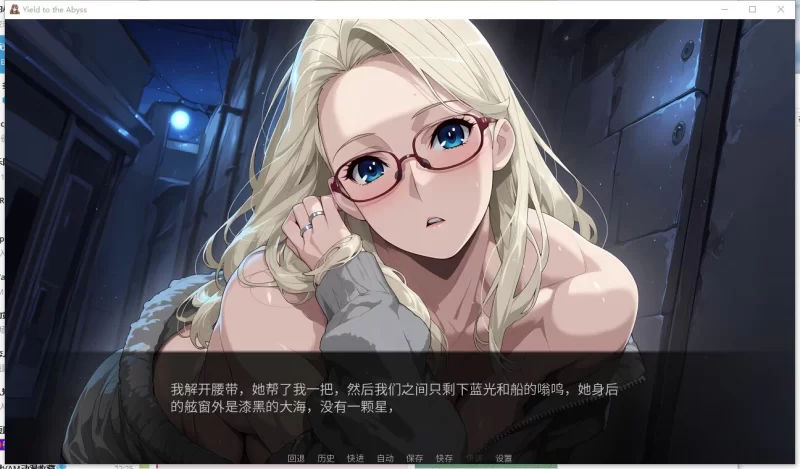 【ADV】【屈服于深渊 /Yield to the Abyss  官方中文版】 [1+1.12G][百度盘]