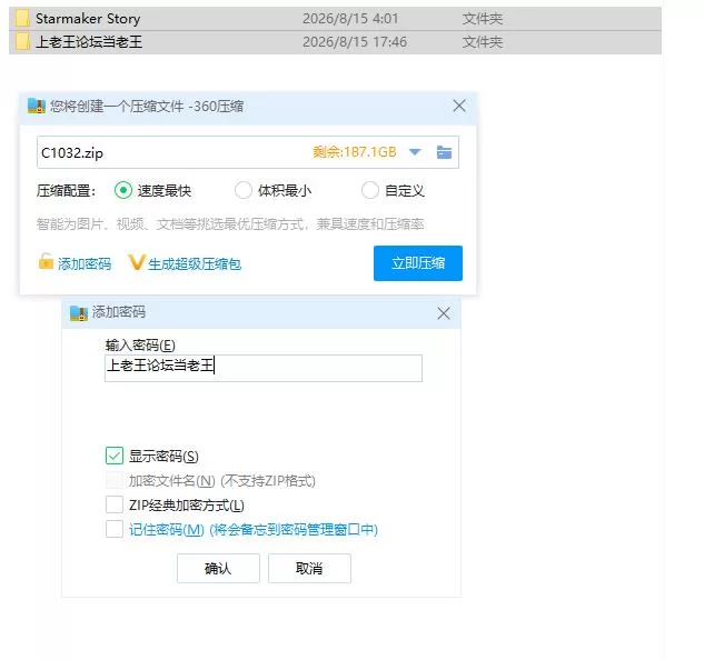 pc造星者物语 Starmaker Story v1.8E 全汉化版+画廊 [1+806m][百度盘]
