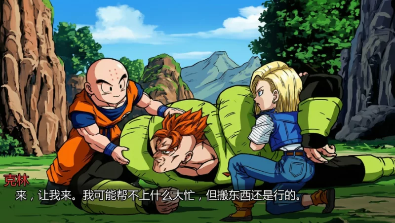 PC+安卓【同人神还原SLG汉化动态步兵】龙珠Z：二次删减版v4.0 [1+2.5g][百度盘]