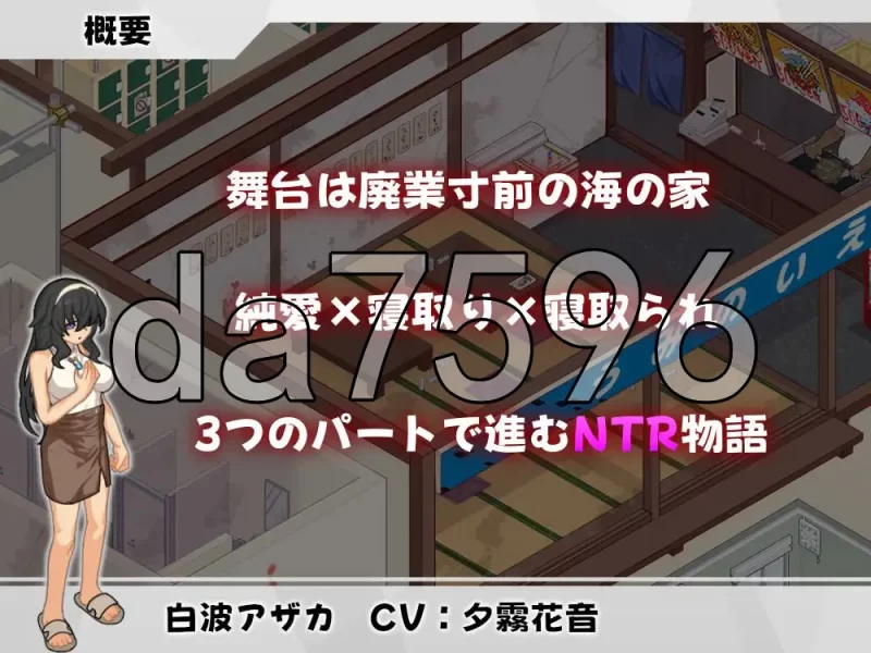 [日式SLG/新作] 海之家～NTR物语～ ウミノイエ AI汉化版 [1+570M][百度盘]