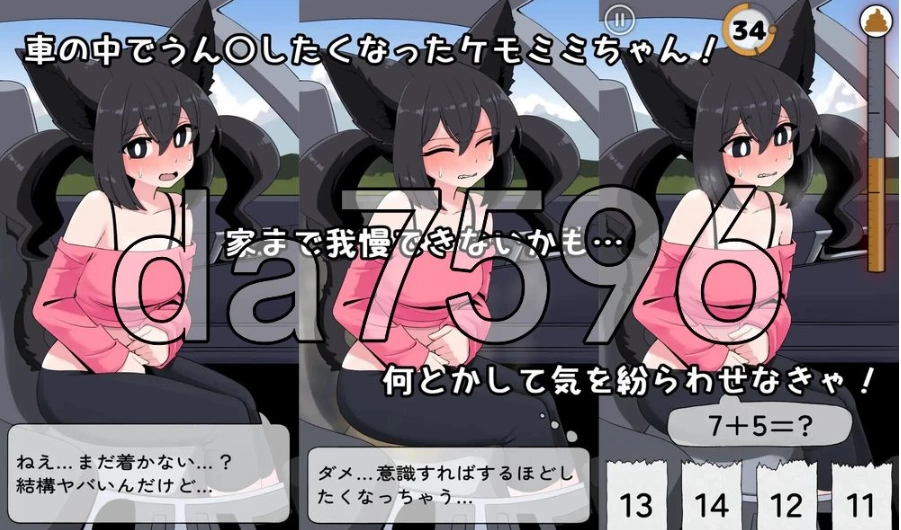 回家路上的憋便危机 車の中でうん〇我慢する話 PC+安卓 … [1+551m][百度盘]
