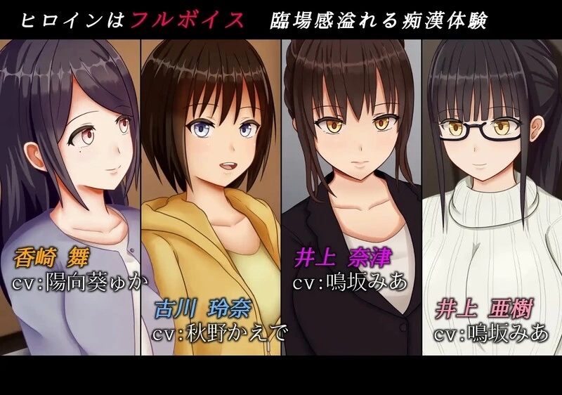 PC[互动SLG/偷偷摸摸/动态] 痴汉的冲动if v2.00 汉化+自带全回想 [1+570m][百度盘]