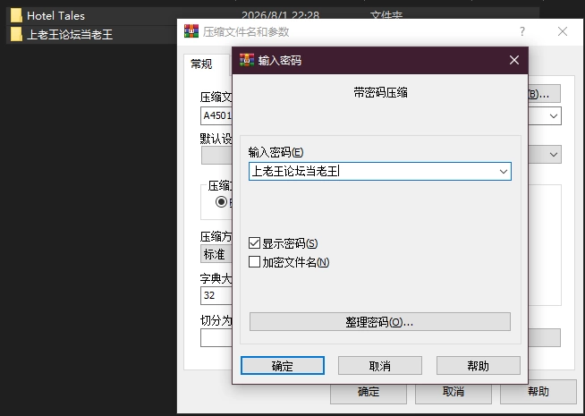 PC+安卓–神秘酒店 Hotel Tales V1.0.1 官中步兵版 [1+4.25G][百度盘]