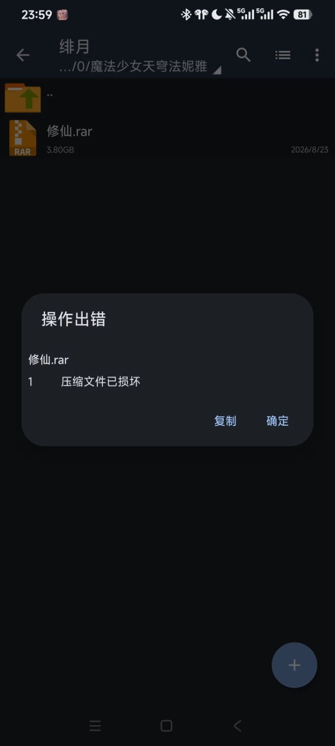 【AZ+PC/双端完结版/官方中文/步兵】绯月仙行录–绯色修仙录 v1.292完结版+存档 [1+3g][百度盘]