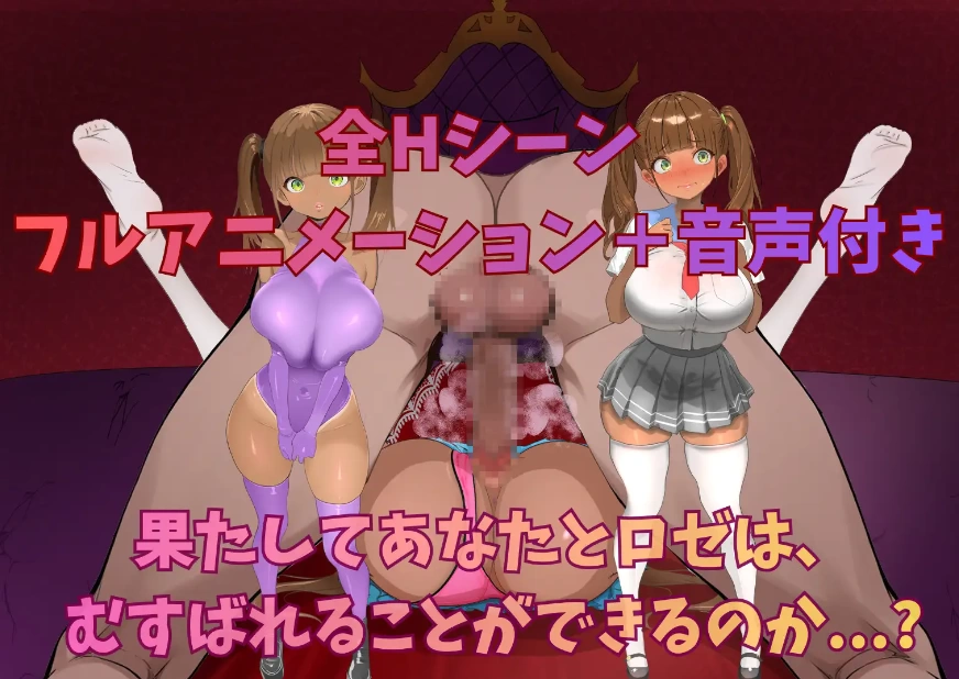 PC/汉化/RPG更新汉化【NTR+NTL】罗泽莉安Ver1.04 [1+解压前1.08GB][百度盘]