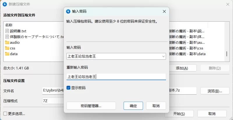 [PC/安卓/日系/RPG/动态cg]魔术师“惠”与禁断魔术 AI汉化版 [2+2.4G][百度盘]