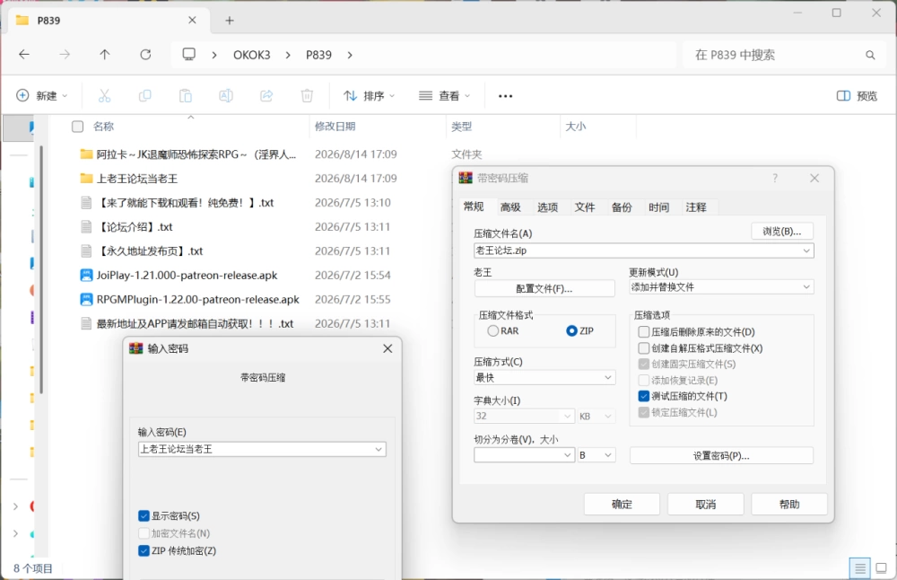 [PC/模拟器/DLC]淫界人柱力阿拉卡 JK退魔师恐怖探索RPG  V1.32 [4+2.18][百度盘]