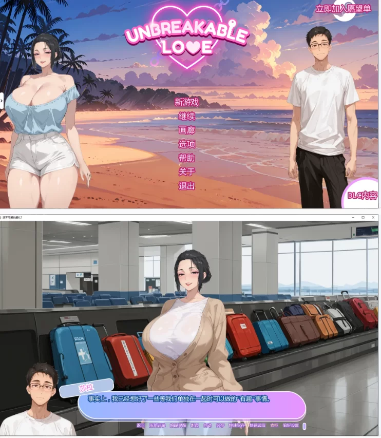 【PC+安卓日系SLG/AI汉化/NTR】坚不可摧的爱0.7 [1+3.4G][百度盘]