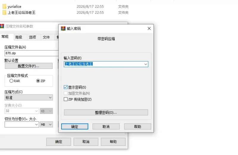 【PC/Ai汉化】百合爱丽丝 ユリアリス [1v+1.88g][多种下载方式]