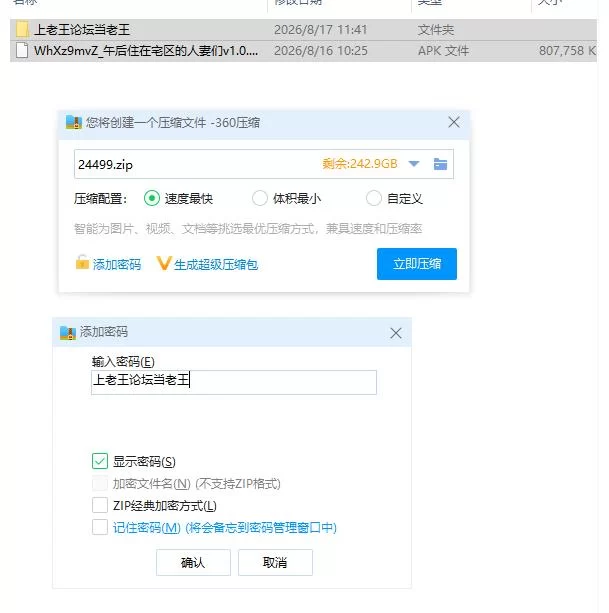 午后住在宅区的人妻们v1.0.0【安卓 [1+788m][百度盘]