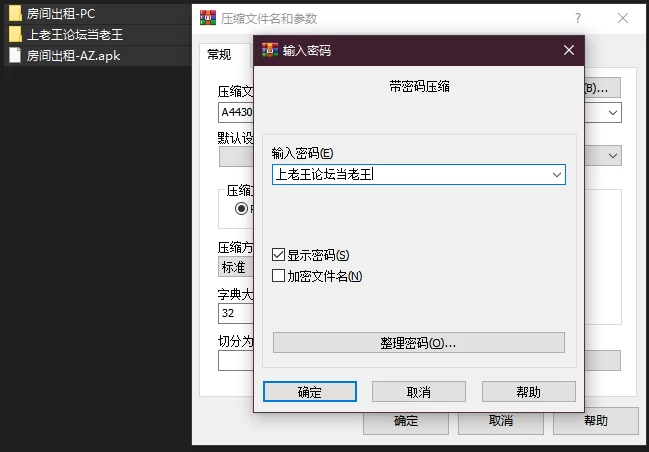 PC+安卓–房间出租（Room for Rent ）v16 简中汉化完结篇 [1+4.11G][百度盘]