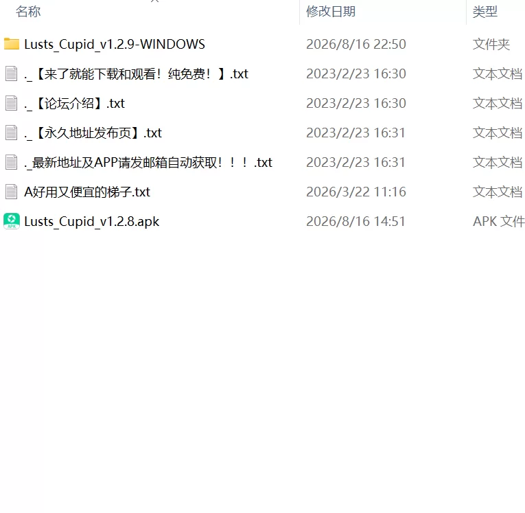 【更新SLG官中PC安卓直装CV动态无码v1.2.9】欲望丘比特 [1+1.8G][百度盘]