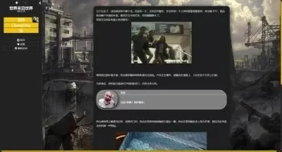 末日世界 v0.85a 赞助版 浏览器翻译【重口/沙盒SLG/真人末日求生/更新】 [1+3.88G][百度盘]