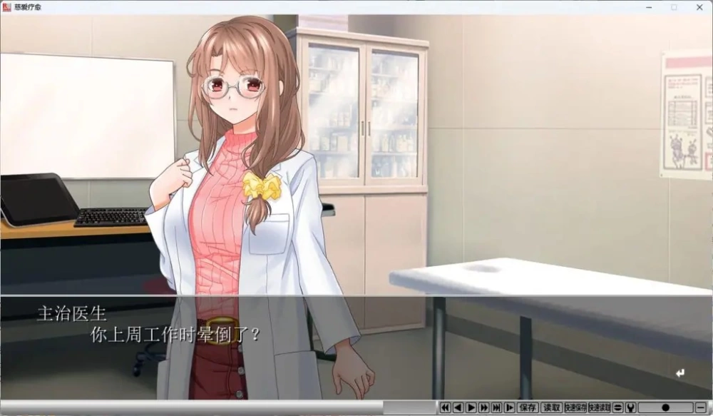 【PC/官中/日式/ADV游戏/1.20G】 慈爱疗愈～   补档 [1P+1.20G][百度盘]