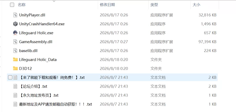 [pc/全cg/官中/正式版]救生员狂热ライフガード・レジェンド v1.1 [1+1.49G][百度盘]