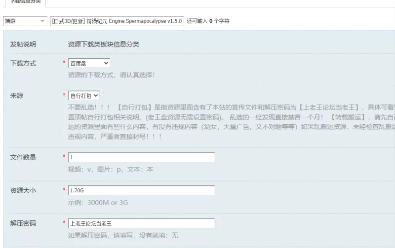 [日式3D/更新] 精陨纪元 Engine Spermapocalypse v1.5.0 官中步兵版+… [1+1.70G][百度盘]