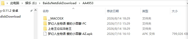 [SLG/3D/日式]梦幻人生物语 爱的小罪孽汉化完结版 [1+1.6G][百度盘]