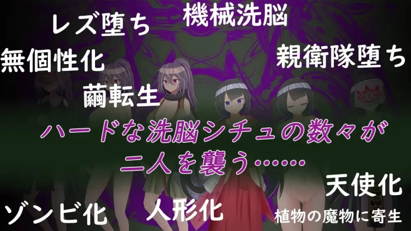 [日式RPG/催眠洗脑/恶堕]双华语～文化侵略宗教洗脑编v1.4 AI… [2+2.10G][百度盘]
