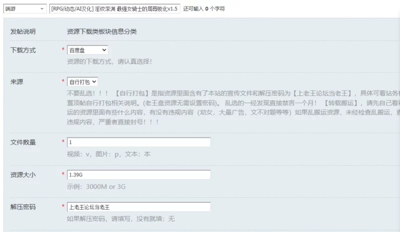 [RPG/动态/AI汉化] 淫纹深渊 最强女骑士的屈辱败北v1.5 动态A… [1+1.39G][百度盘]