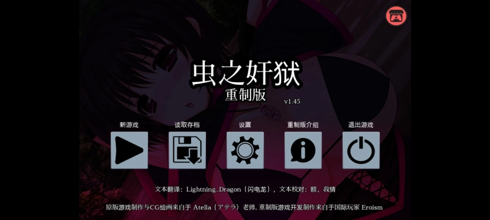 Insect Prision REMAKE 虫之监（奸）狱1.45最新版安卓 [6p+372.63mb][百度盘]
