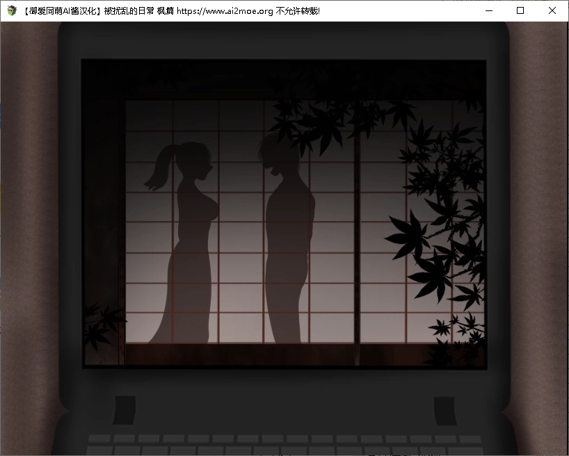 [合集][PC+NTR+堕落]被扰乱的日常+離れ木の5日間等[度盘/5.73G] [7+5.73G][百度盘]