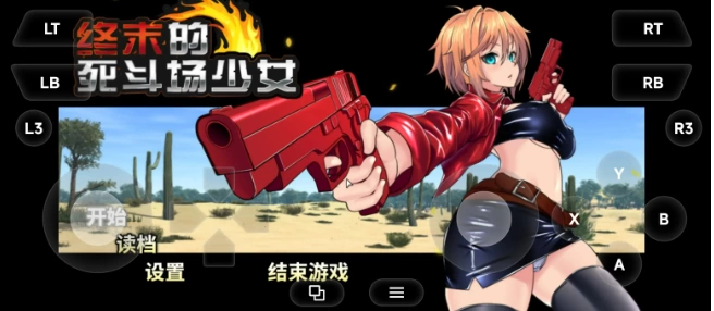 【日系RPG/pc】终末的死斗场少女1.28AI汉化 [1+1.8G][百度盘]