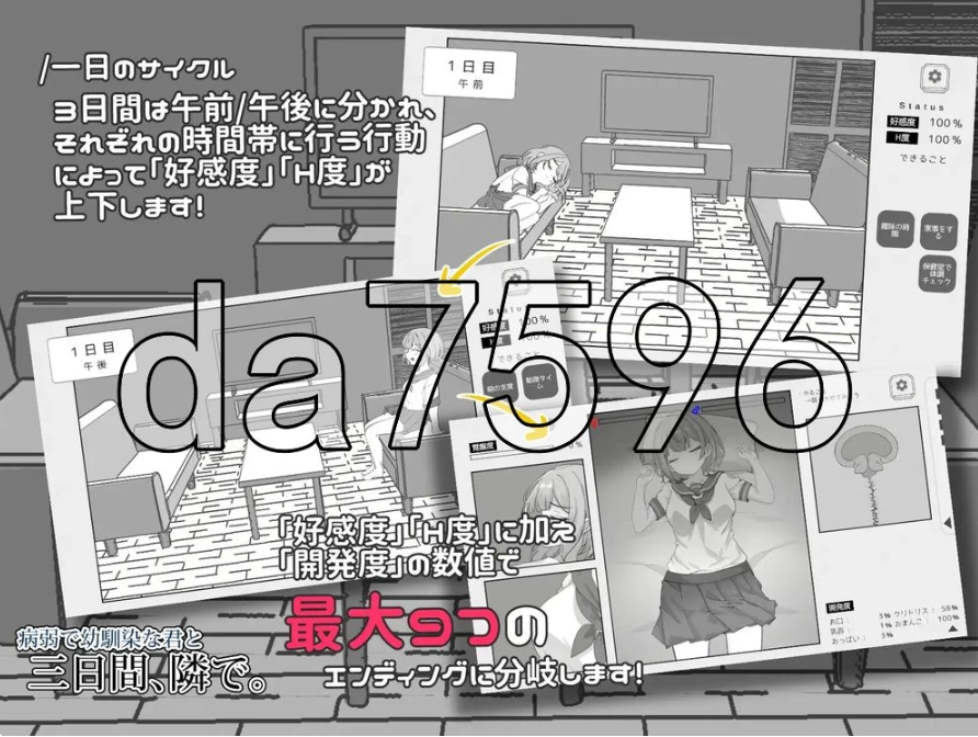 PC+安卓/与病弱青梅竹马的你，相伴三日。 病弱で幼馴染な… [1+263m][百度盘]