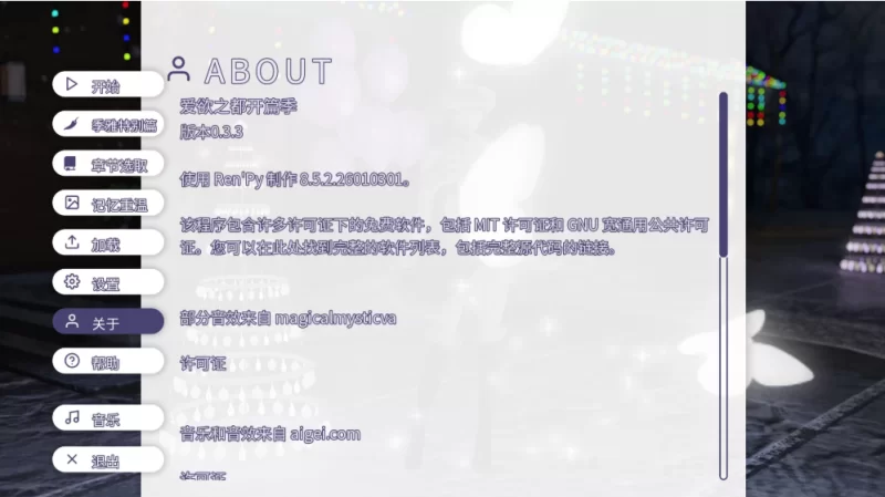 【亚洲SLG】爱欲之都开篇季-初启0.3.3官中步兵/双端/画廊全开 [2+20.9G][多种下载方式]